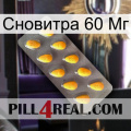 Сновитра 60 Мг cialis1